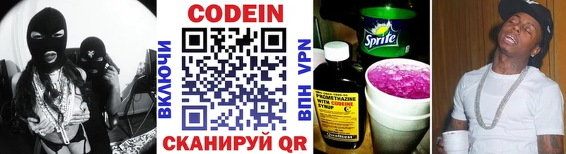 Купить  Оленегорск  Кодеиновый сироп Lean напиток Lean (лин) 