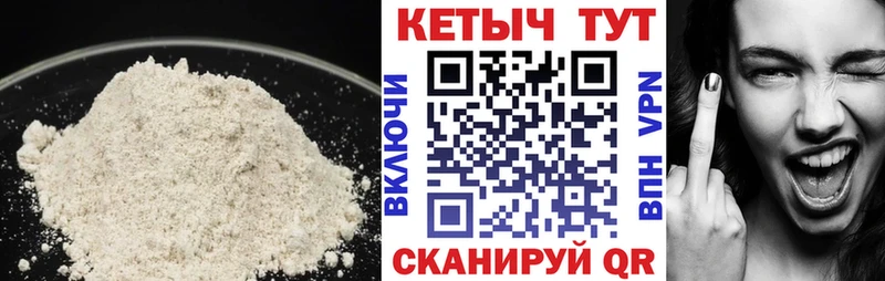 КЕТАМИН VHQ  Купить где  Оленегорск 