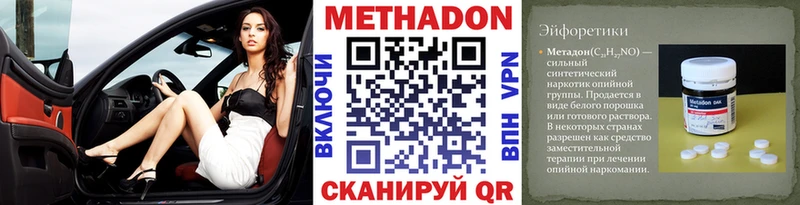 МЕТАДОН methadone Купить закладки Оленегорск